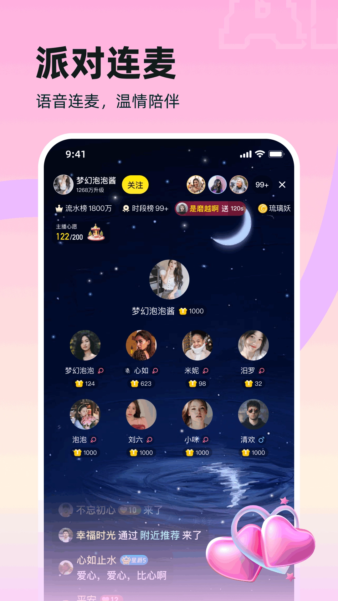 双甜直播无会员最新免费版图2