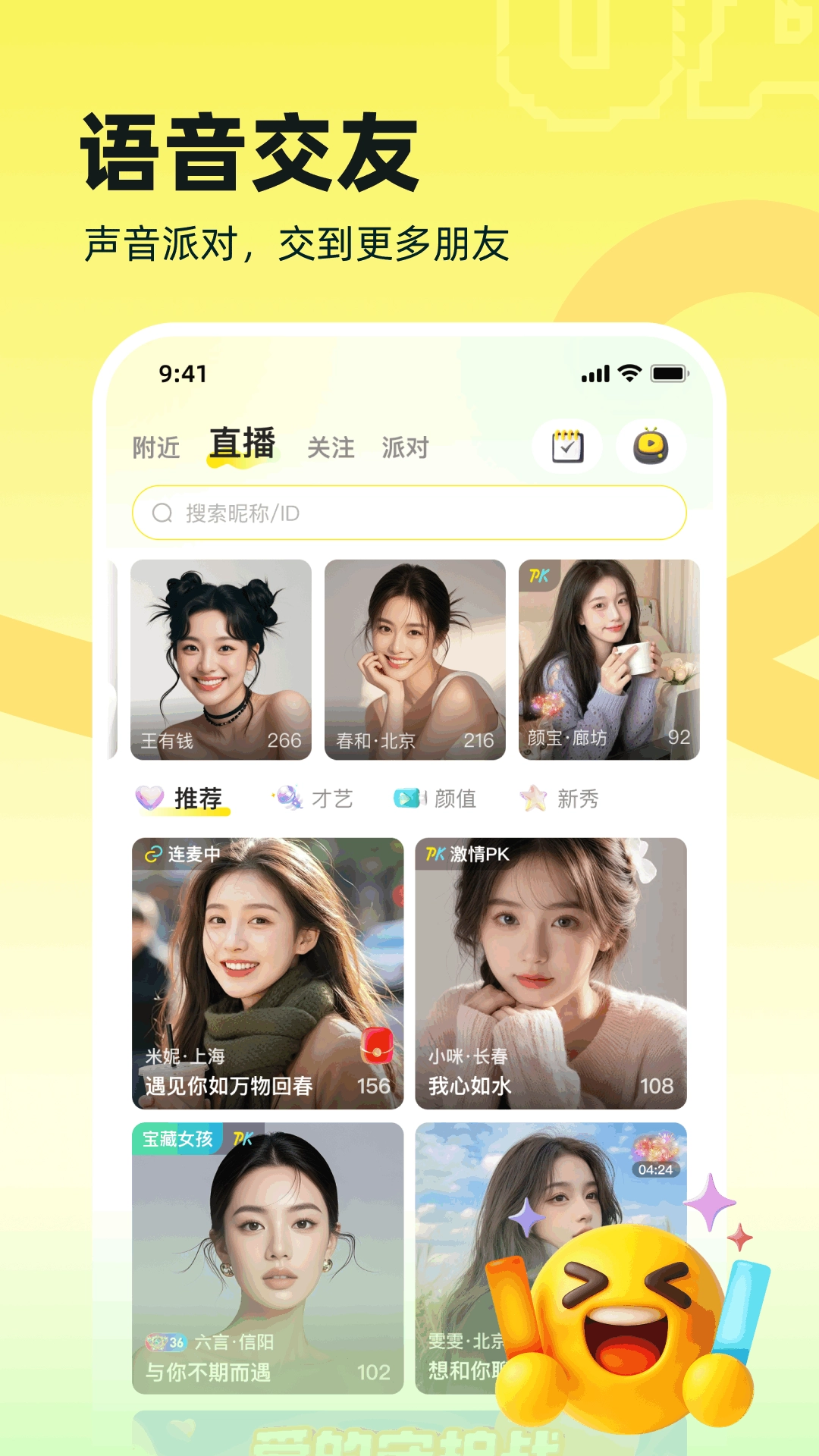 双甜直播无会员最新免费版图3