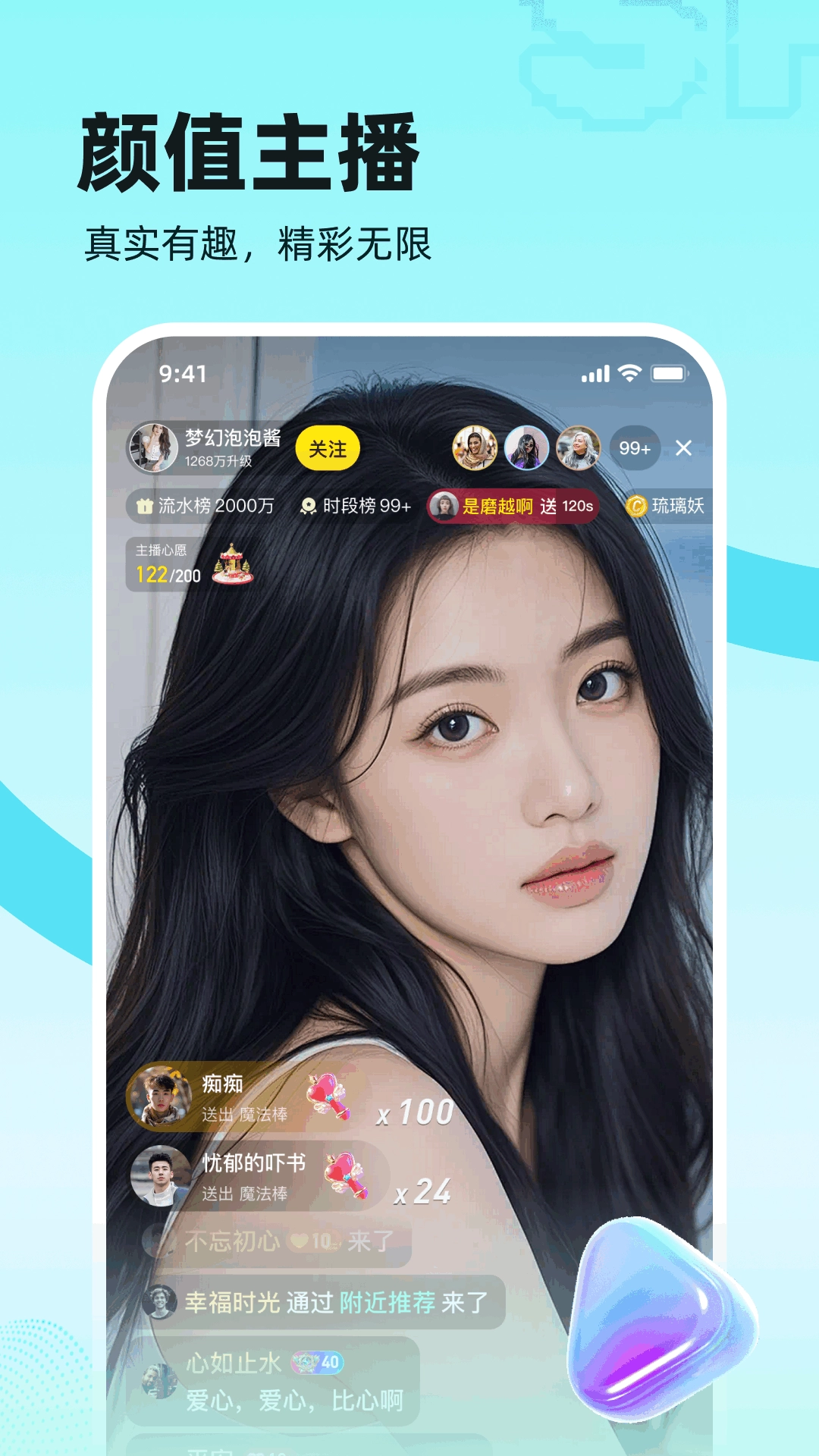 双甜直播无会员最新免费版图1