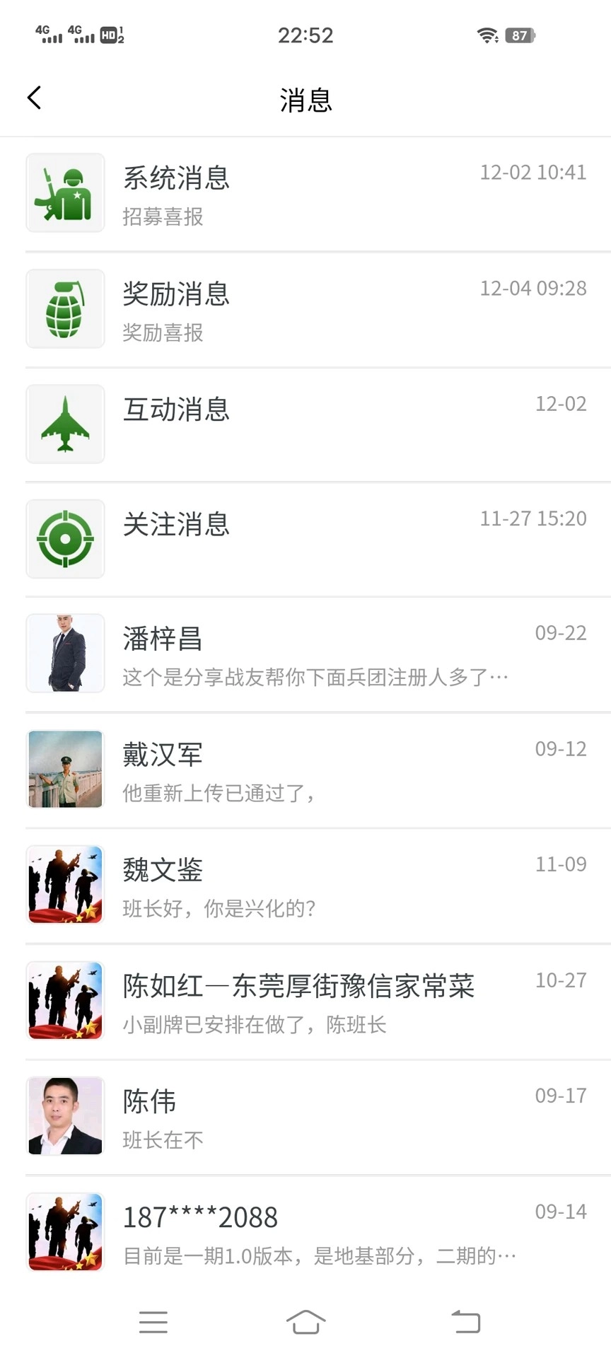 战友帮安卓版图3