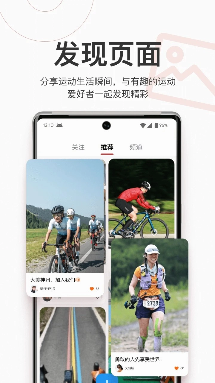 318运动手机版图1
