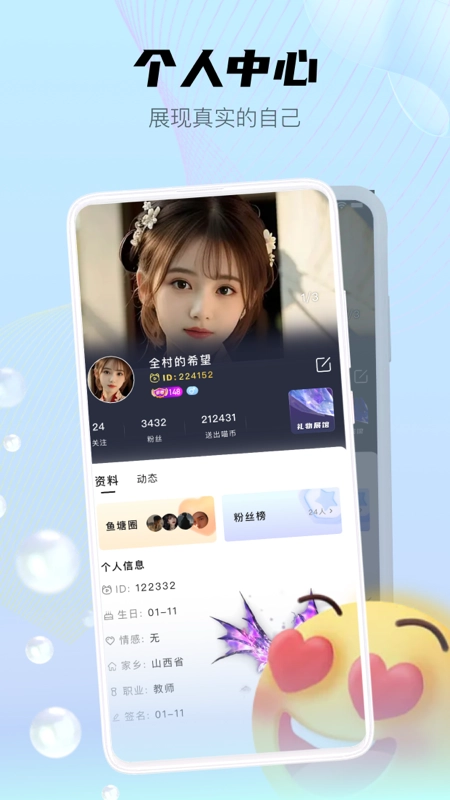 喵魁直播老版图2