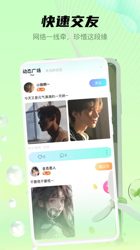 喵魁直播老版图3