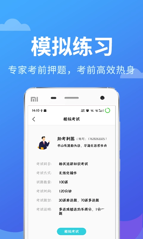 专利代理人考试题库图1