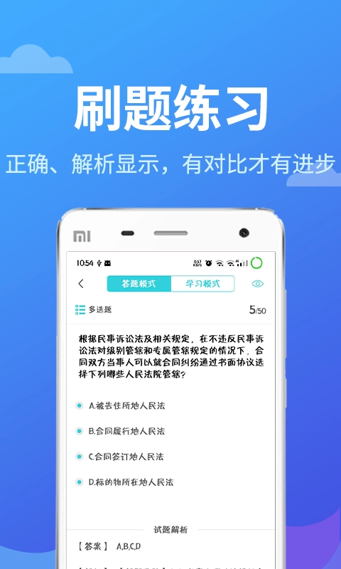专利代理人考试题库图4