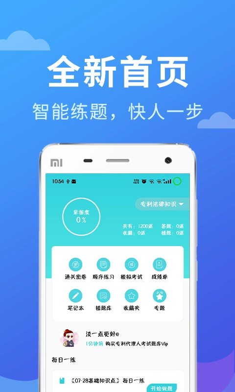 专利代理人考试题库图2