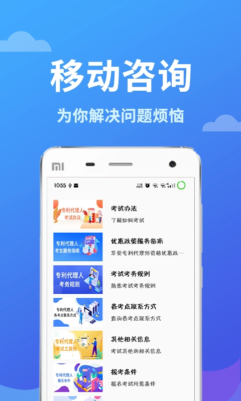 专利代理人考试题库图3