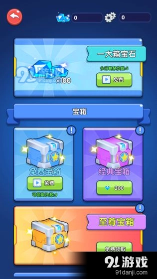 开心超人&middot;联盟守护6