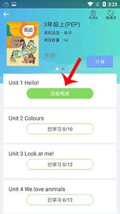 人教口语的录音该如何收听