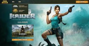 古墓丽影亚特兰蒂斯遗迹的官方网站地址要去哪里找