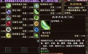 开局一人的情况下，宝石属性之间存在哪些不同之处
