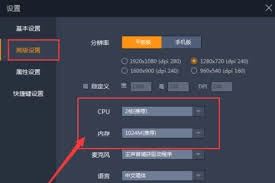 雷电模拟器的内存应该如何进行设置