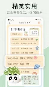 微手帐的登录方法是怎样的