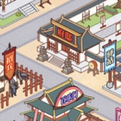庶民的逆袭