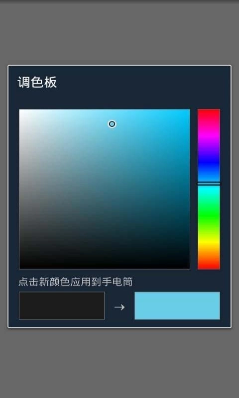 炫彩手电筒安卓版图2