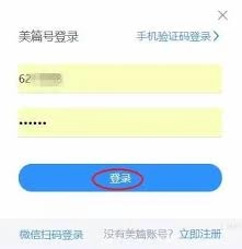 美篇网页版的登录入口位置在哪里呢