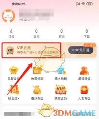 怎样开启喜马拉雅运动会员权限[多图]