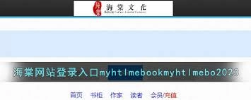 海棠电脑版的入口位置在哪里呢？