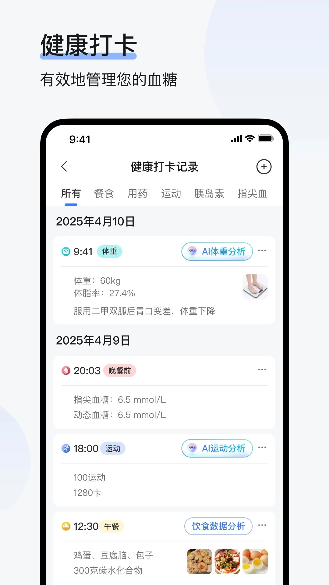 欧态健康老版