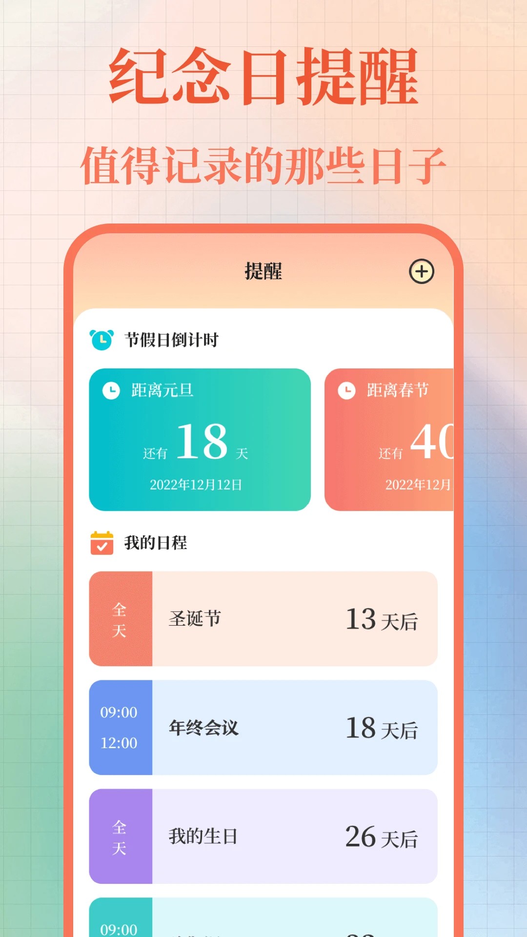 365黄历万年历免费版图2
