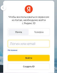 什么是Yandex入口引擎大全？