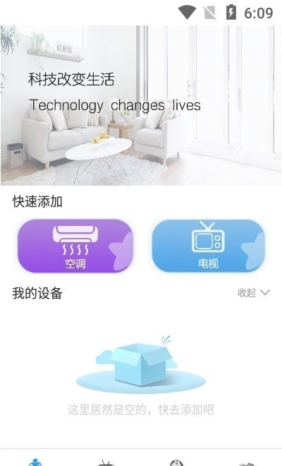 手机智能遥控精灵图1