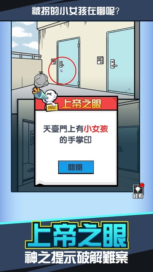 兇手找了沒最新版