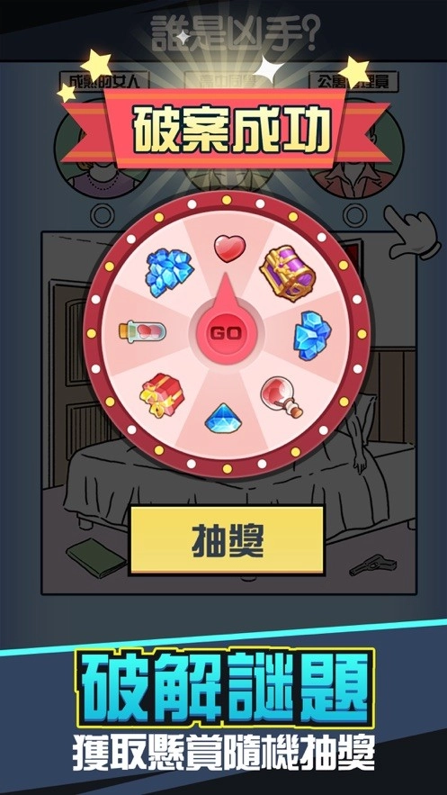 兇手找了沒最新版