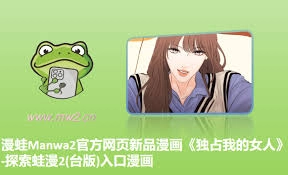 漫蛙漫画网站的网址入口在哪里呀