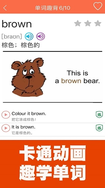 小学英语同步课堂免费正版