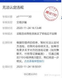 通过微信支付遭遇诈骗后，损失的钱款有没有可能追回来