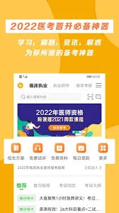 医学教育网app的账号注销方法是什么