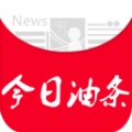今日油条最新免费版