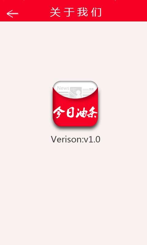 今日油条最新免费版图3