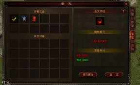 斩魔无双的装备系统玩法是什么