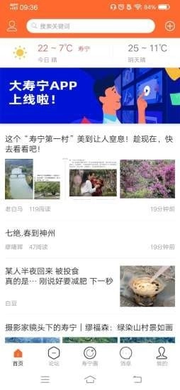 大寿宁最新版图1