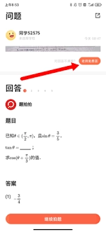 题拍拍里该怎么向老师发起求助呢