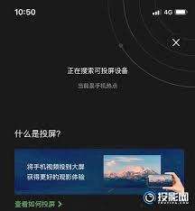 怎样把爱奇艺的内容投屏到电视上