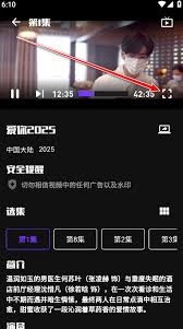蛋播星球app的使用方法是什么