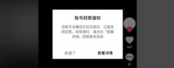 抖音双开操作会不会导致账号被封禁呢