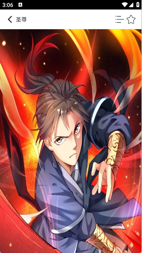 快漫Comic正式版