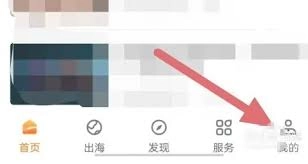 在雨果跨境app里怎么查看已经绑定的手机号