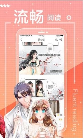 万渣漫画朝凰图1