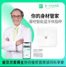 瘦吧体脂秤的购买渠道有哪些