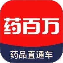 药百万老版