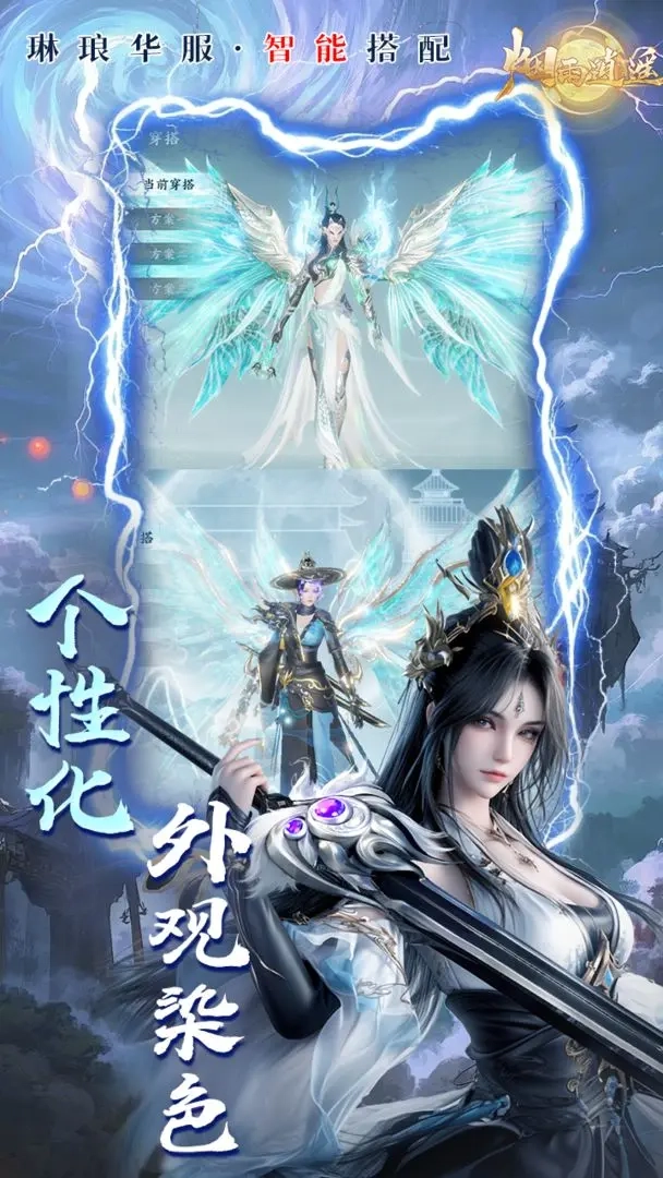 烟雨逍遥汉化版(2)