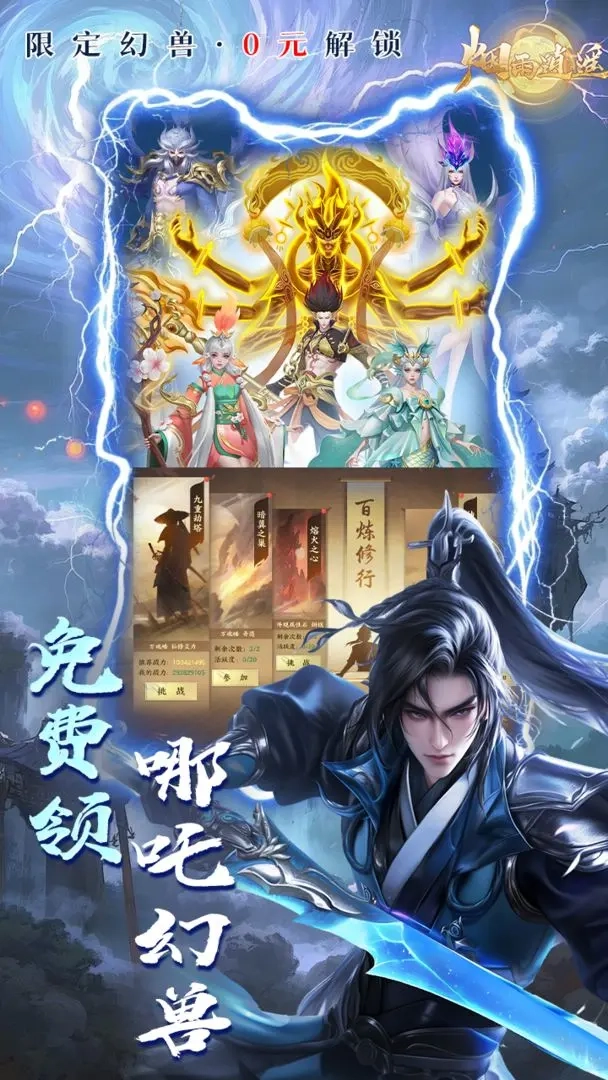 烟雨逍遥汉化版(5)