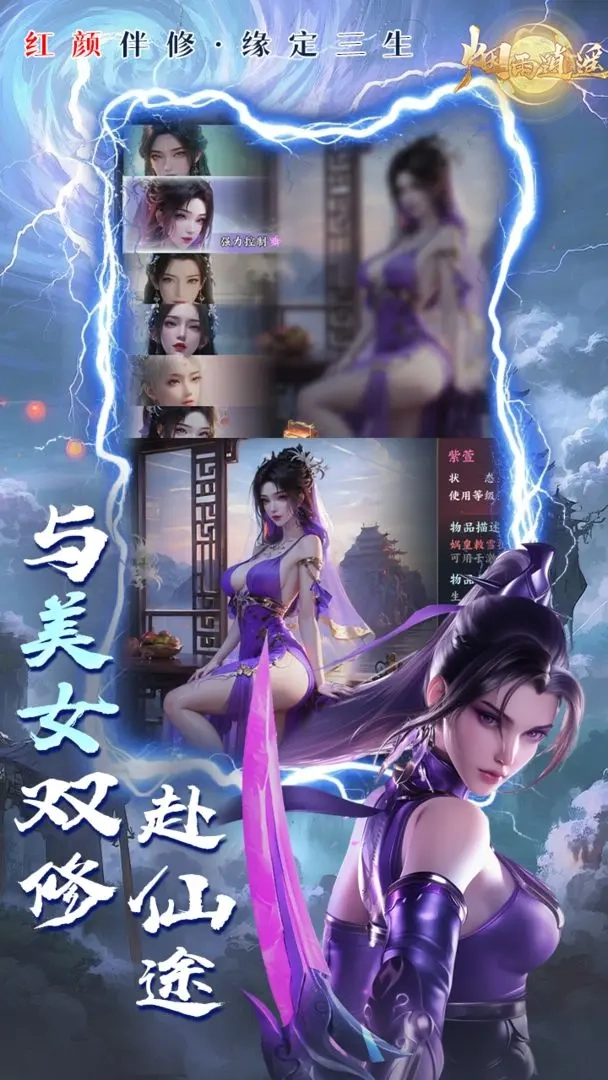 烟雨逍遥汉化版(1)