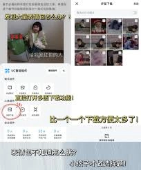 uc浏览器有哪些隐藏的使用技巧