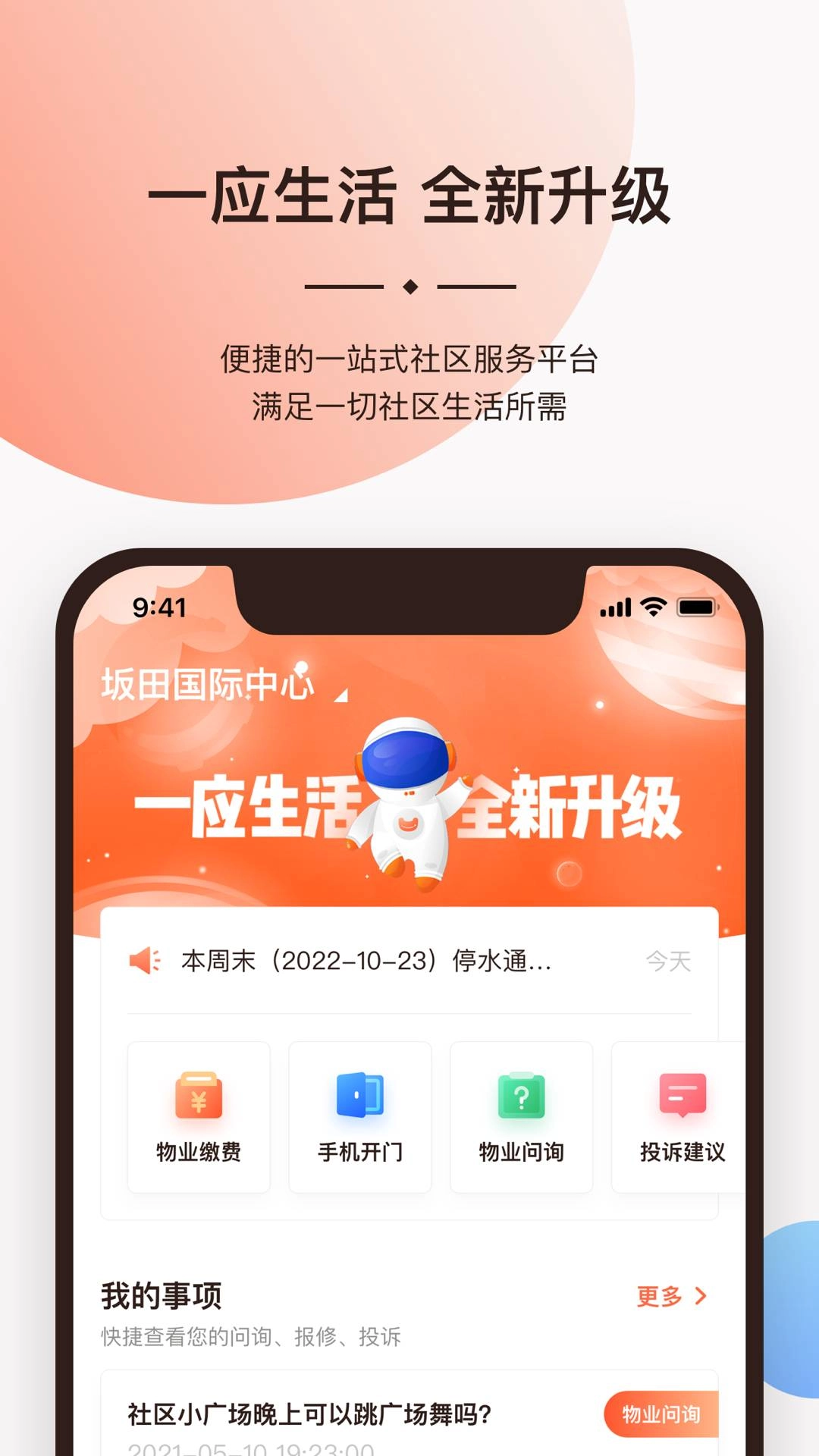 一应生活老版图3